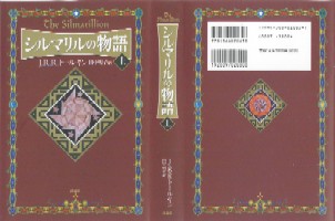 _Sirumariru no Monogatari_ 1 New edition 2
