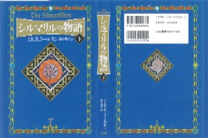 _Sirumariru no Monogatari_ 2 New edition 2